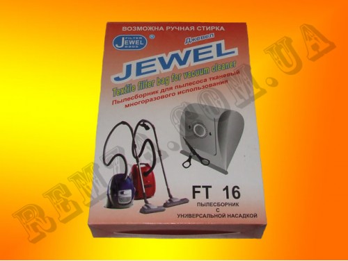 Мешок-пылесборник многоразовый Jewel FT 16