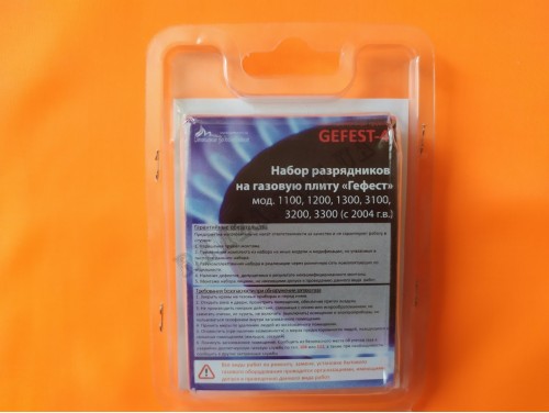 Комплект свечей электроподжига Гефест-4 с 2004г
